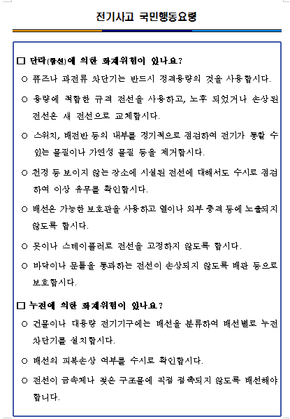 전기