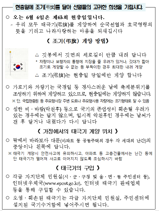 태극기