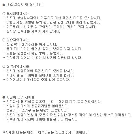 풍수해