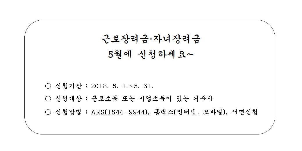 근로장려금001